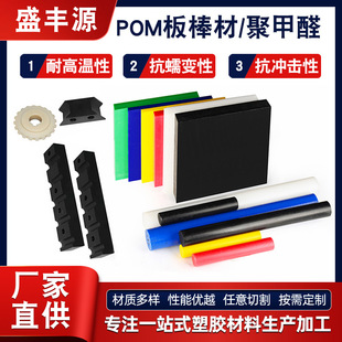 �������Ʒ��o�POM���ϰ� POM��ɫ��� �͸ߜغ�ɫ�Sɫِ䓰�ӹ�