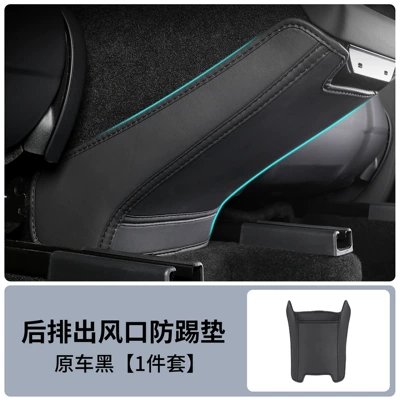 Suitable for the New Version Other Automotive Interior Supplies - renewed-version-of-model-y-rear-air-outlet-anti-kick