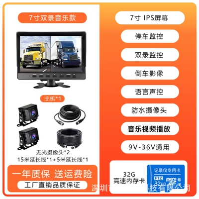 Reversing Image, Driving recorder - music-7inch-dual-recording32gmp5-music-videovoice-controlparking-monitoring