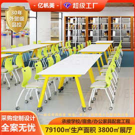 学校图书馆阅读桌阅览室桌椅书店会议室培训钢木阅读桌椅移动带轮