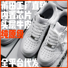 莆田纯原空军一号 低帮AF1经典纯白板鞋篮球鞋AJ4熊猫DUNKSB
