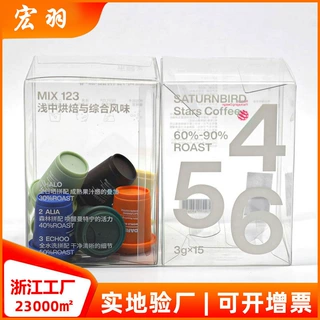 pet透明折盒pvc包装盒磨砂胶盒子高档pp塑料食品盒咖啡彩印包装盒