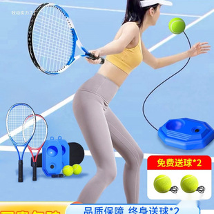 Tennis Trainer for Single Player Rebound, Children's Tennis Racket with String Rebound, Adult Single Player Badminton Training Self-Play