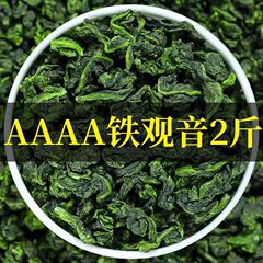 2024 福建省本物の耐久性のある鉄観音新茶ウーロン茶本物の蘭の香りの香り強い香り