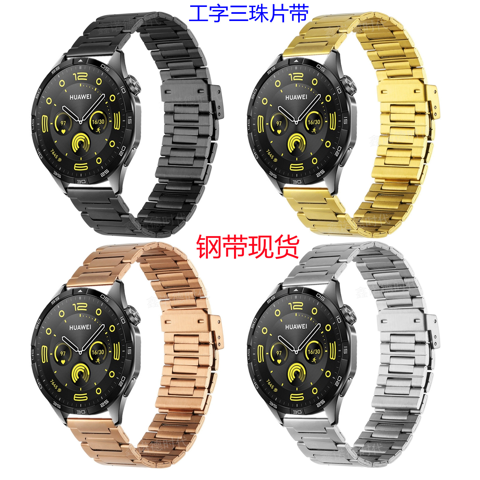 Suitable for Huawei Watch GT4 Three Beads Huawei Buckle Strip 22mm I-shaped Three Bead Strip Stainless Steel Strip