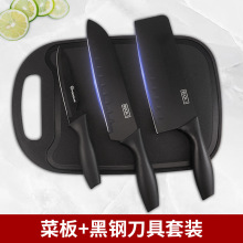 德国黑钢刀具套装厨房切菜刀菜板二合一家用不锈钢厨具辅食水果刀