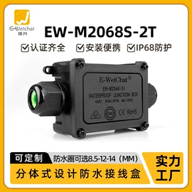连接器;电缆接线盒;防水连接器