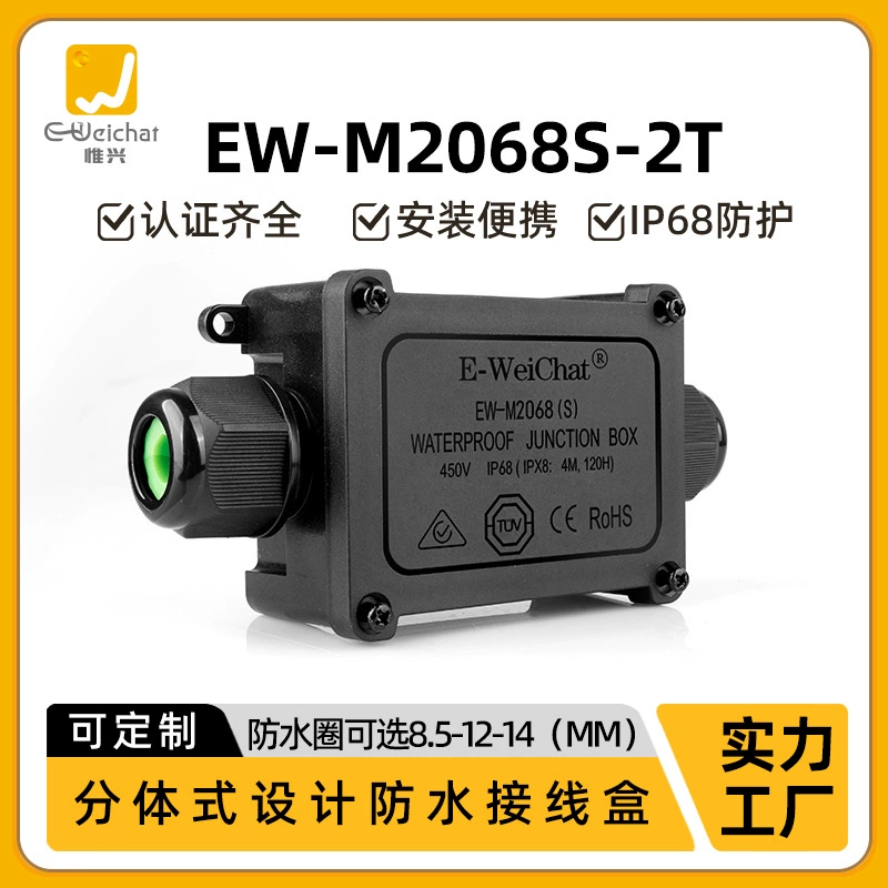 Производители двух проводов клеммная распределительная коробка пластиковая водонепроницаемая распределительная коробка наружный шариковый свет питания IP68 водонепроницаемая коробка