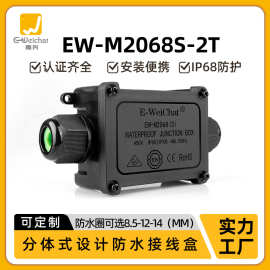 厂家两通电线端子分线盒塑料防水接线盒户外球场灯电源IP68防水盒