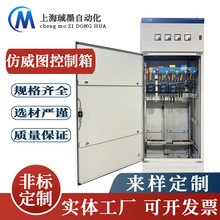 PLC变频低压成套配电箱控制柜设计开关箱户外防雨防水电控箱