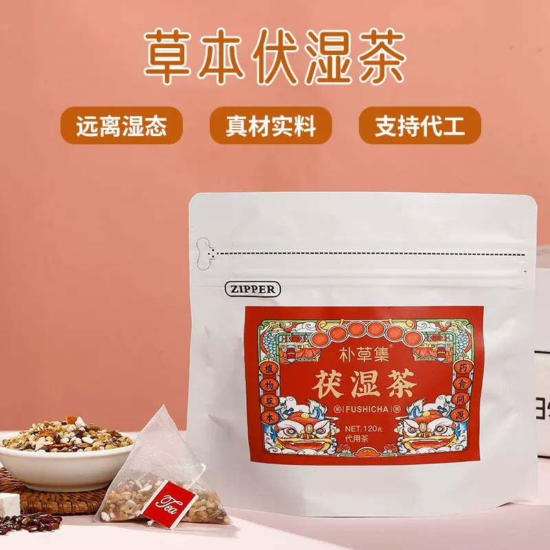 伏湿茶大麦红豆赤小豆芡实薏苡仁茯苓茶夏季养生代用茶批发代发