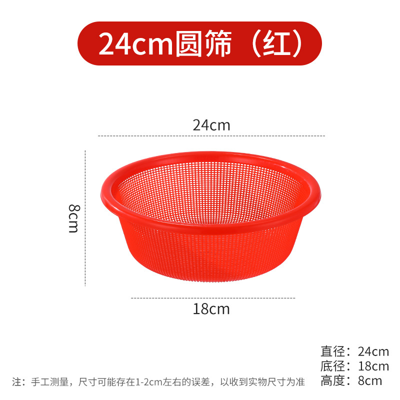 Cesta de drenaje redonda de cocina pequeña cesta de plástico caída gran filtro de agua lavar verduras cesta de frutas tamiz de arroz