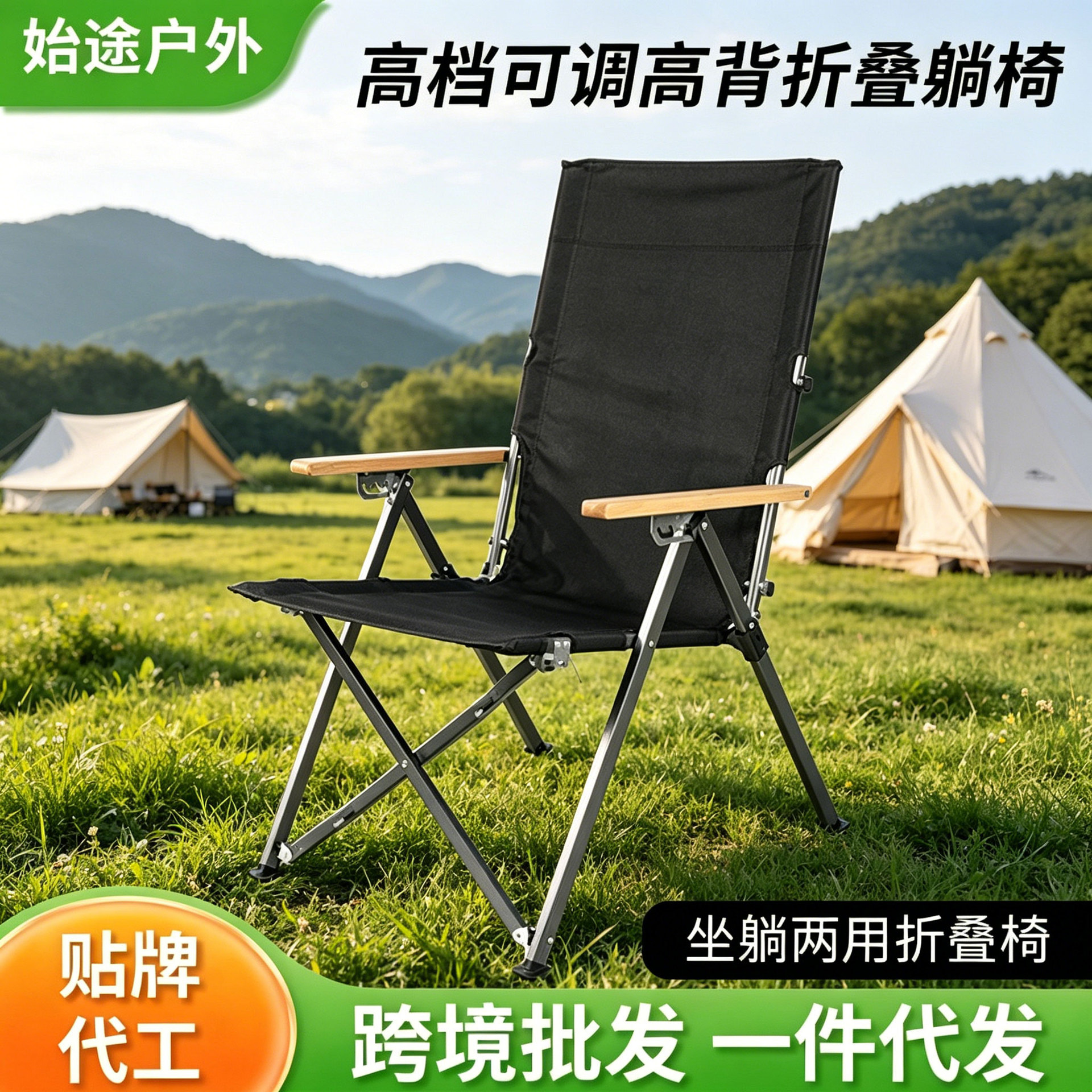 Camping Chair and Table Set, Outdoor Folding Portable Beach Chair, Four-Position Adjustable Sea Dog Reclining Chair