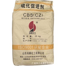 山东尚舜双力销售橡胶促进剂CBS【CZ】品牌大厂促进剂价格优质量