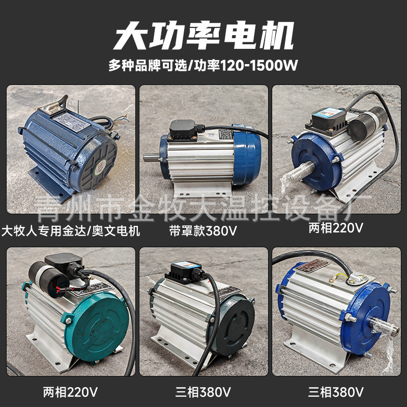 大功率电机负压风机零件养殖厂温室风机专用电机厂家批发