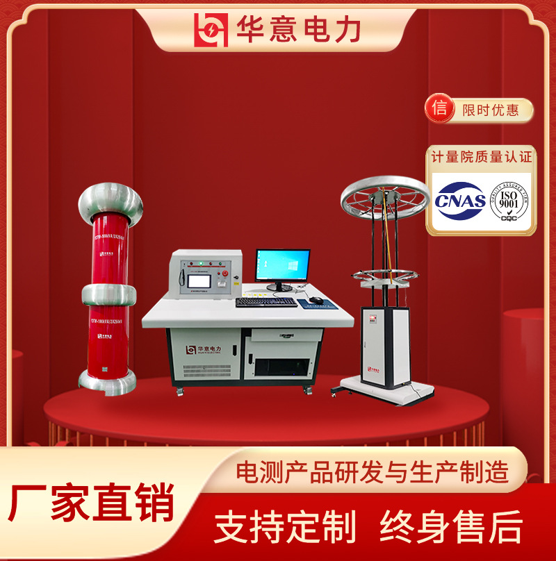 HYTC-500kV 耐压试验控制系统_耐压试验控制系统试验仪器装置 华
