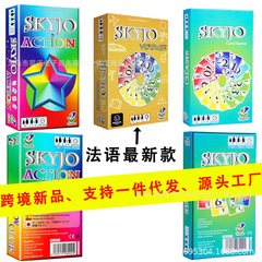 跨境专供skyjo卡牌法语版天空城桌游家庭聚会纸牌游戏休闲娱乐卡