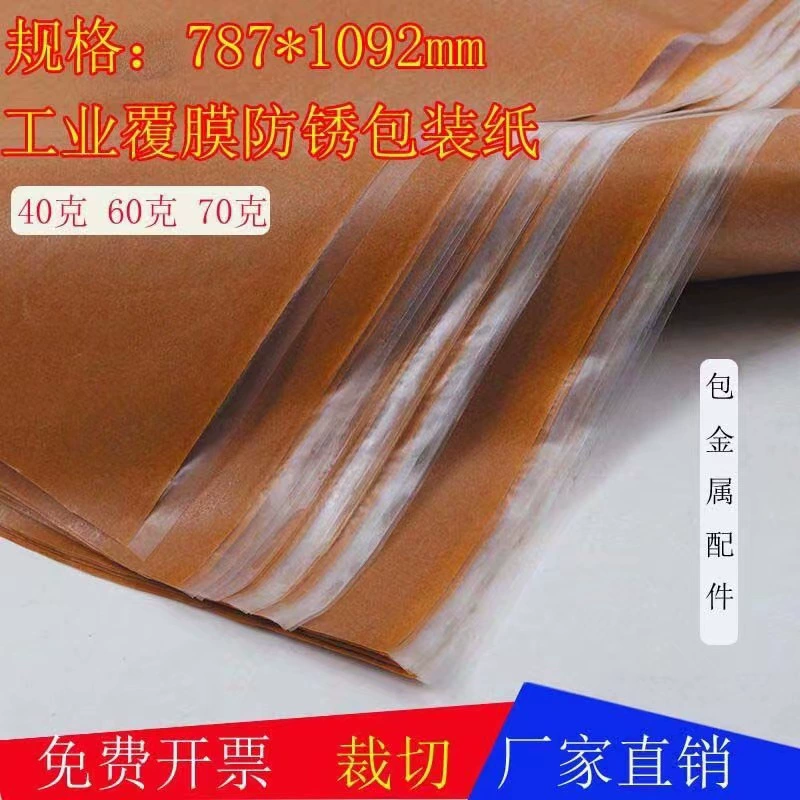 Лезвие из масляной бумаги с покрытием, лезвие для инструмента, нержавеющая бумага, детали для обработки металла, нержавеющая бумага, черный металл с антиоксидантом