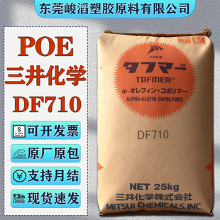 POE�ձ��������WDF710 DF810 DF610 DF740���zԭ���w�����g��͸��