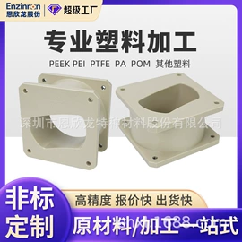 POM;PEI;其他塑料加工