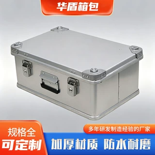 厂家定制铝镁合金箱多规格可定制加厚铝合金工具箱仪器设备收纳箱