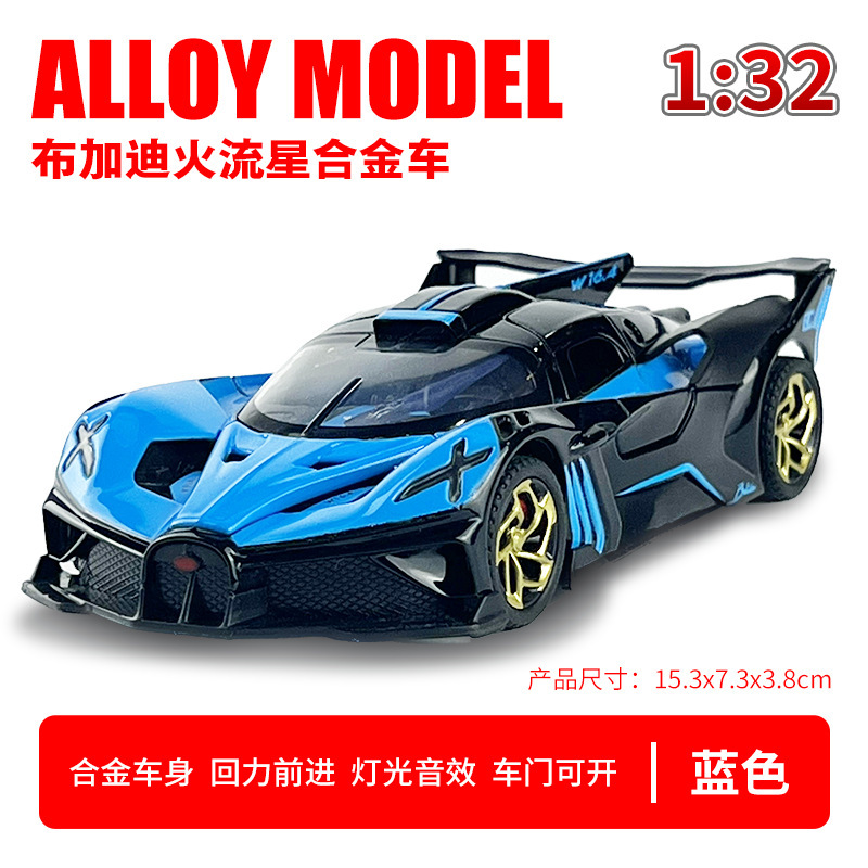 Li Jiaxin modelo de coche de aleación 1:32 fuego meteorito coche deportivo retroceso con sonido, luz y sonido coche de juguete modelo musical adorno