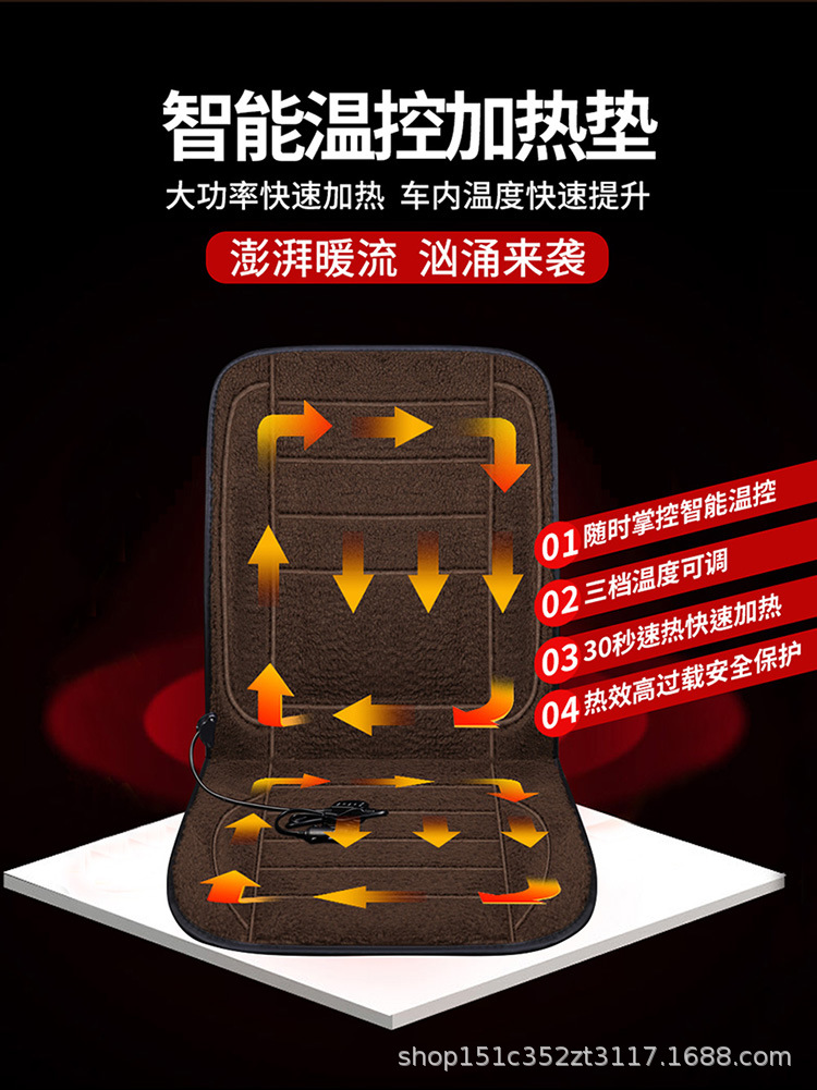 Winter wool car heating seat cushion 12v24V main driving rear speed heating seat cushion car cigarette lighter plug