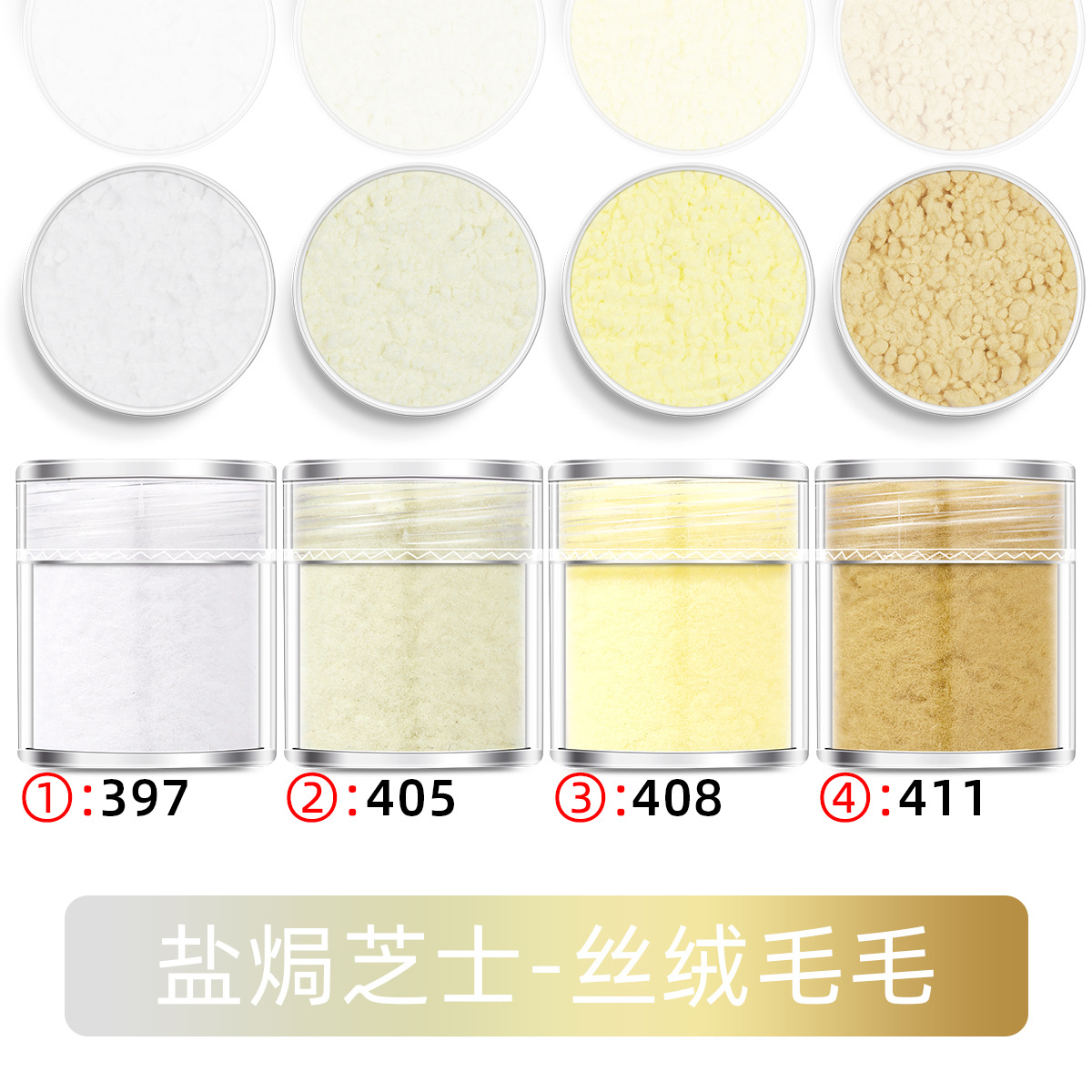 소금에 절인 치즈