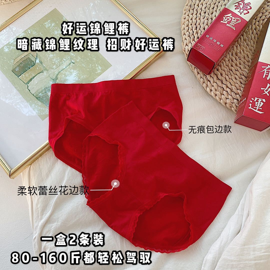 Married koi underwear women's zodiac year luck and good luck come graphene big red briefs women