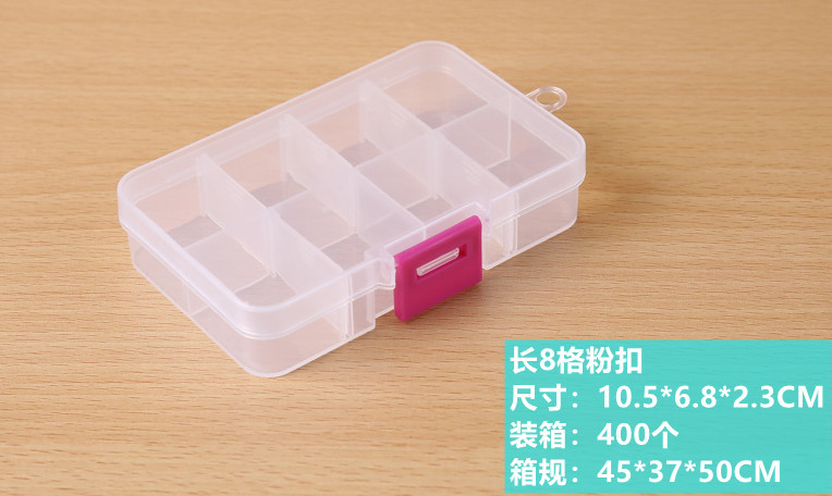 长8格粉扣