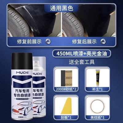 Sheet Metal Spray Repair, car paint, automatic spray paint - universal-black450ml-spray-paint-glossy-gold-oil-comes-with-a-complete-set-of-tools