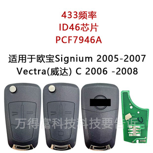 �m��춚W��Signium ���_Vectra C ��܇�b��耳� 433�l��ID49оƬ