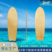 陆冲板面33英寸陆地冲浪滑板板面尾翘鱼型  7层硬岩枫木材质