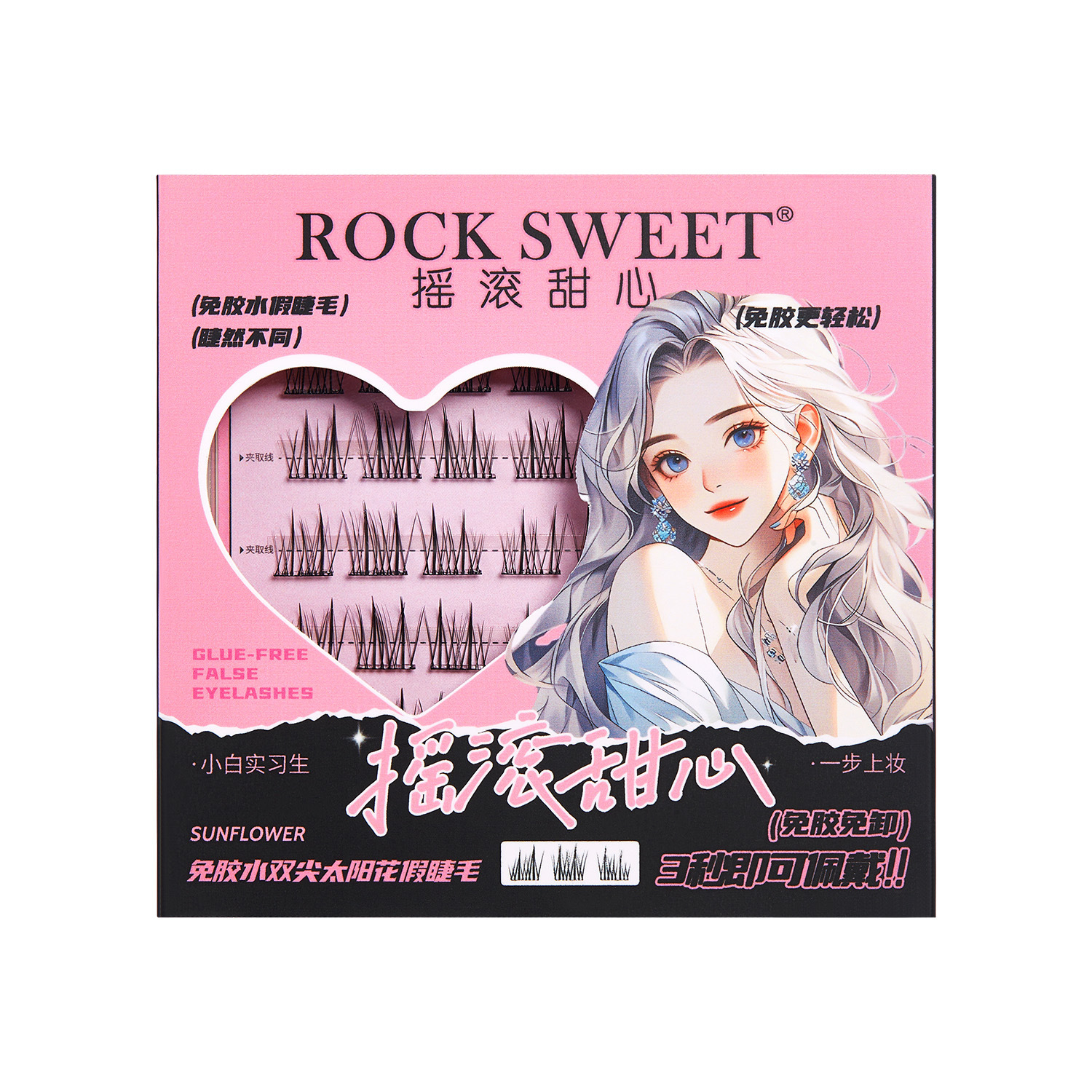 Rock Sweet Double Point Sunflower Sin Glue False Lash Natural Simulation Curly Piece Trilogy Lash