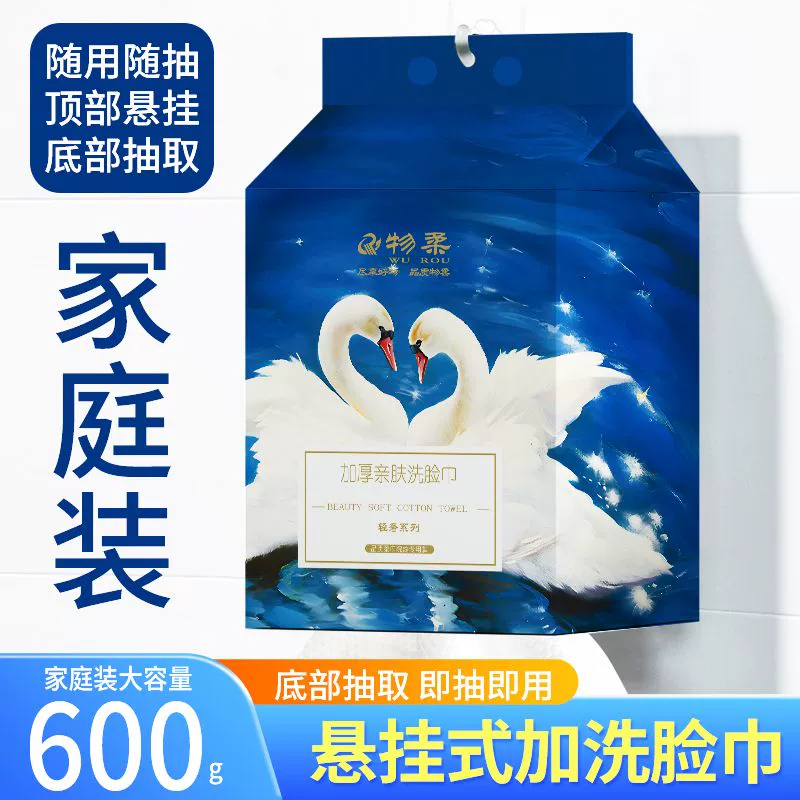 Wurou лебединое полотенце для лица 600 кет большой рулон утолщенные одноразовые очищающие полотенце