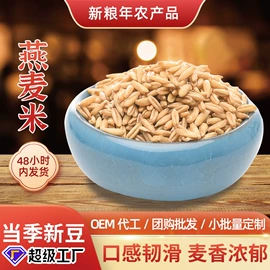 豆类;麦类;其他五谷杂粮