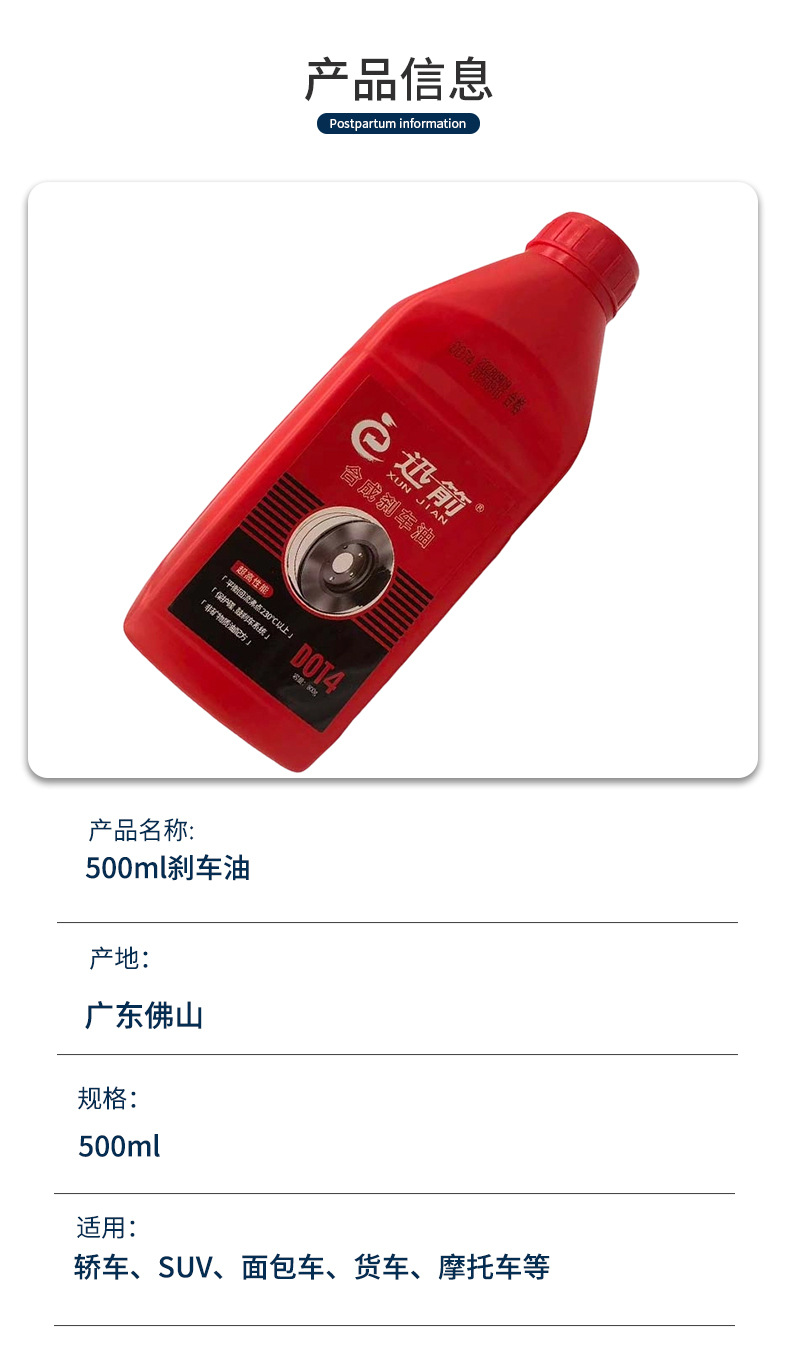 High-Performance 500ml Brake Oil Synthetic Electric Vehicle Brake Oil Car Tricycle Disc Brake Oil Brake Fluid Wholesale