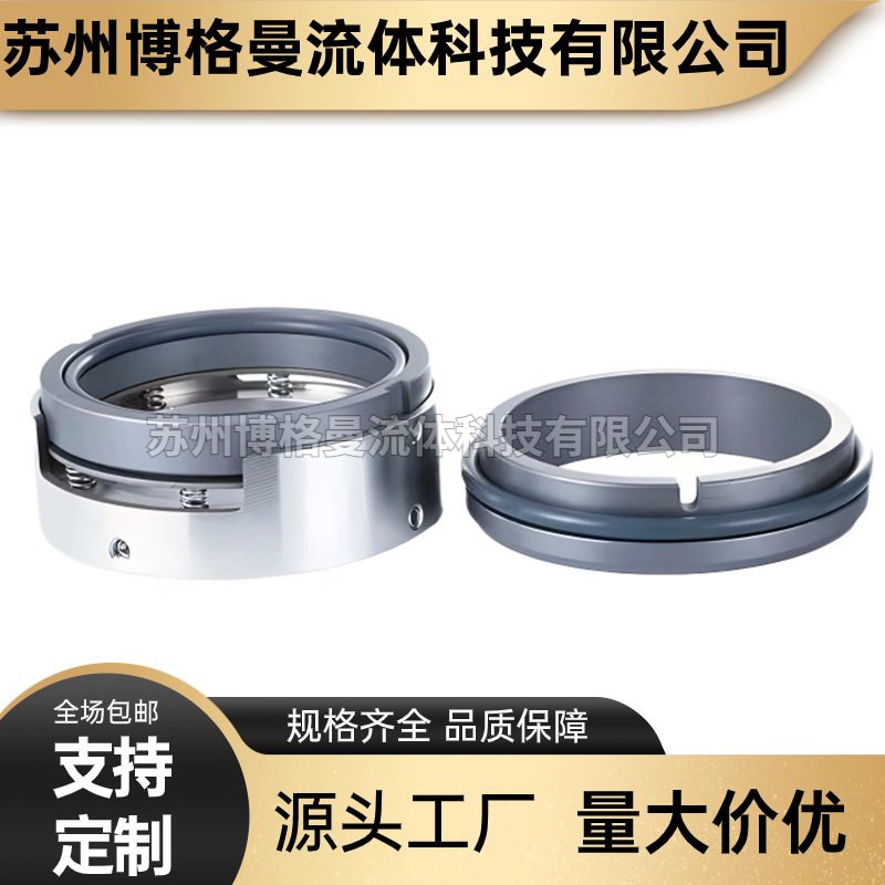 现货供应 M74N-180机械密封M74N-155  中型机械密封 量大价优