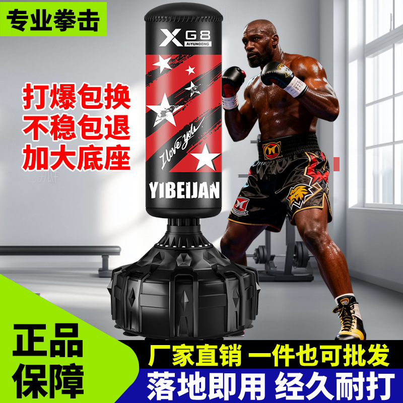 Yibijian Boxing Sandbag Special Vertical Household Indoor Sandbag Tumbler Enlarged Kidsren's Training Boxing Column