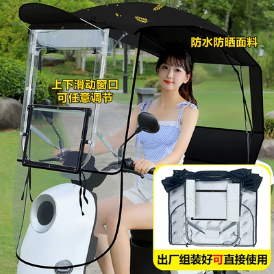 Shrink Canopy Sunscreen Motorcycle | Elektromobil üçün ön şüşə çətiri (günlük) - no-assembly-required-no-assembly-required-full-folding-shed-super-large-lifting-window-hot-stamping-wheat-ears-the-car-has-a-rearview-mirror-reflector-to-take-this-photo