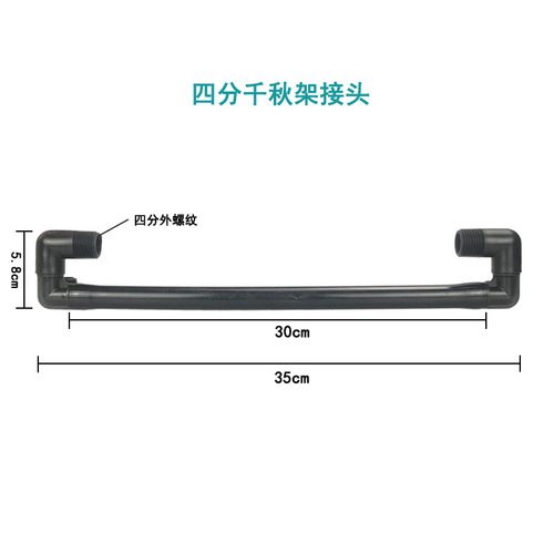 4-minute 6-minute swing frame underground sprinkler head PE connector accessories universal rotation lawn irrigation sprinkler head riser pipe
