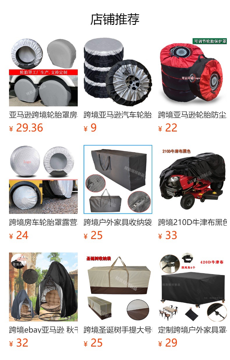 Amazon 4-Piece Tire Covers Stacked Dustproof 420D Oxford Cloth Car Spare Tire Seasonal Cover Waterproof Spare