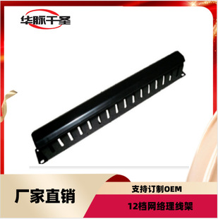 Metal 12-Gear Cable Manager 19inch Rack-Mounted Cable Vertical 2m Management Slot 1U Network Cable Management Rack