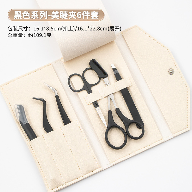 不锈钢嫁接假睫毛镊子修眉剪刀带梳剪眉夹初学者美妆工具组合套装|undefined