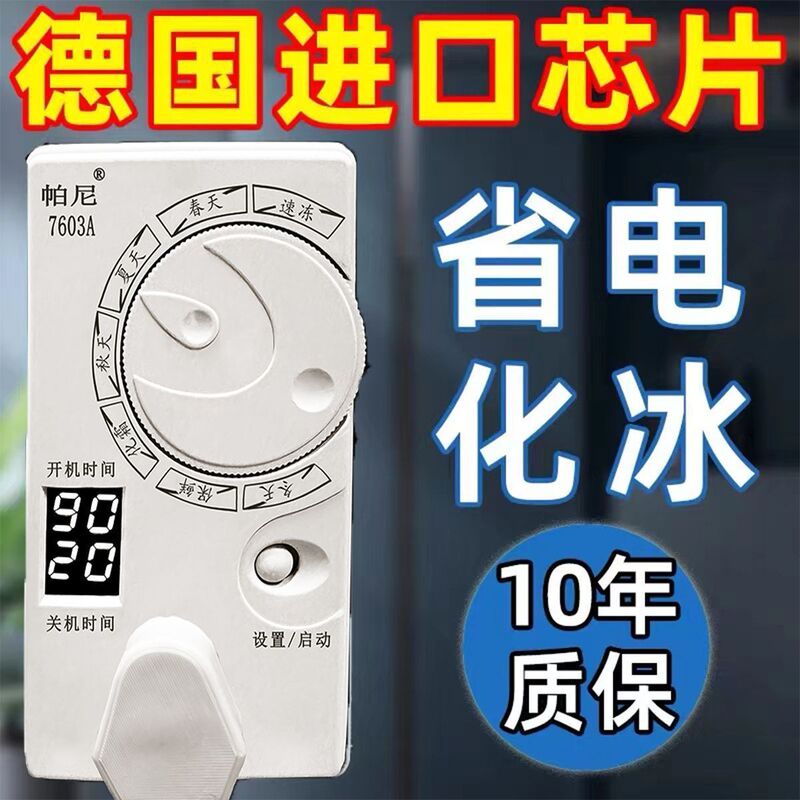 Refrigerator Thermostat Zhiyin New Digital Display Universal Freezer Companion Timing Energy-Saving Protection Switch Temperature Controller