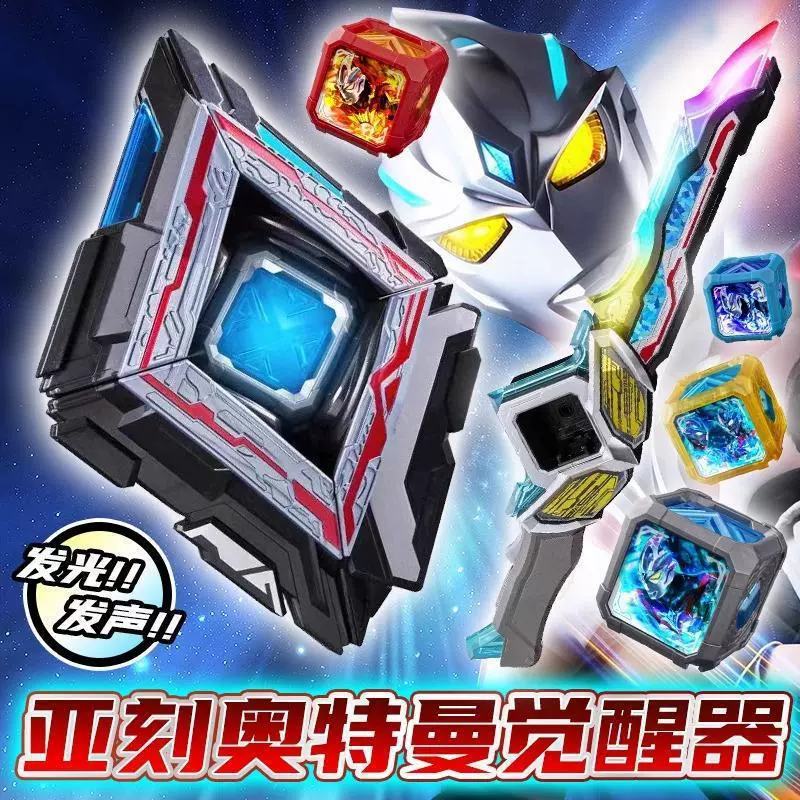 Набор игрушек Yake: Трансформер, Устройство Пробуждения Yake, Очки Yake, Меч, Магический Куб, Броня Горящего Солнца, Карты