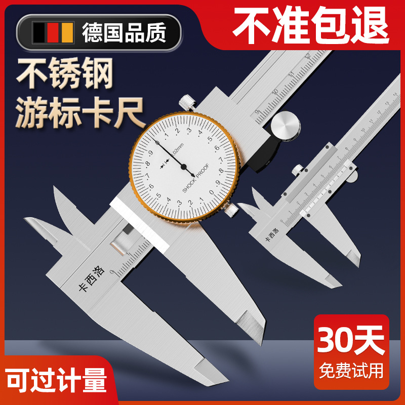 卡尺高精度数显带表小型家用工业级0-150-300mm文玩油标游标卡M&