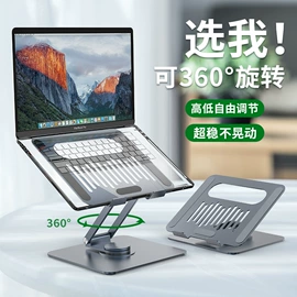 电脑支架;手机支架;平板电脑支架