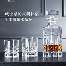 达芬奇进口威士忌酒杯洋酒杯套装水晶玻璃家用创意古典酒吧