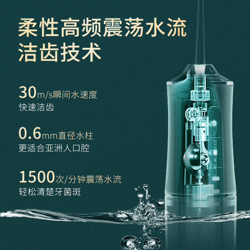 Cross-border portable household electric tooth rinser, oral cleaning and scaler, water spray to remove calculus, tooth scaler, water flosser